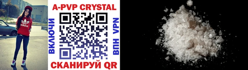 A-PVP Соль купить закладку Пустошка