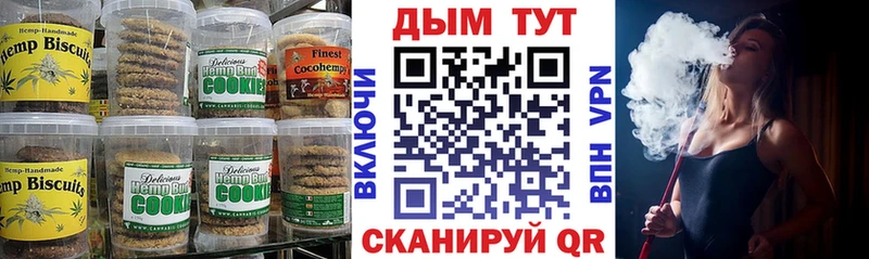 Еда ТГК марихуана  Пустошка 
