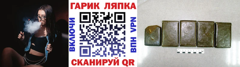 Гашиш хэш  Пустошка 