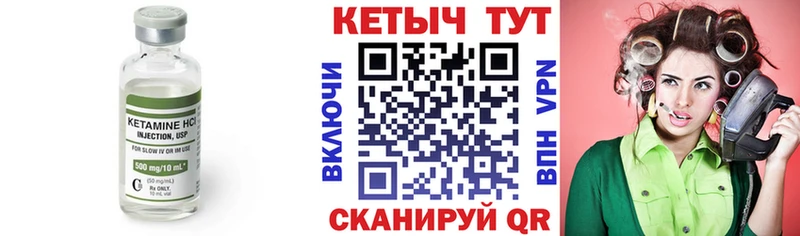 Кетамин ketamine  Пустошка 